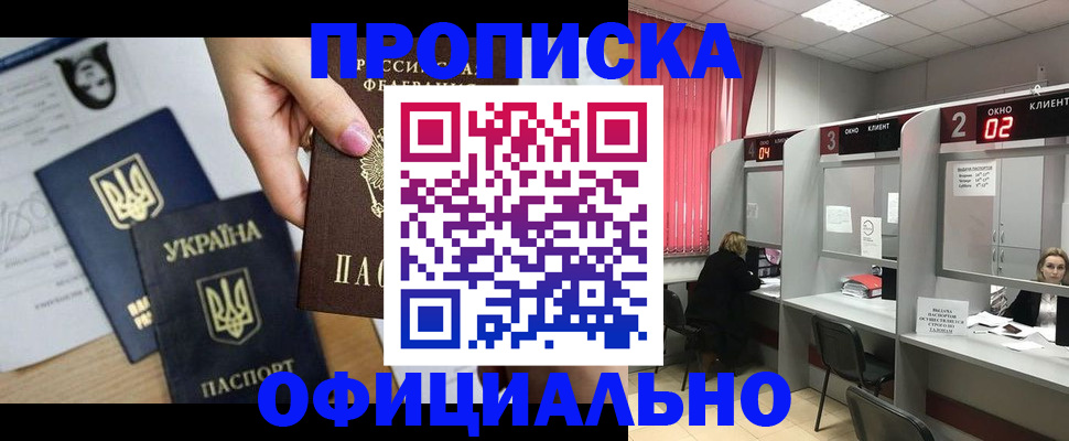 временная регистрация в Сортавале